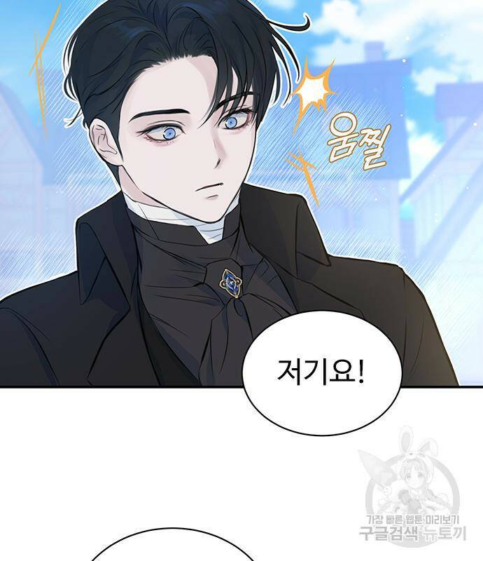 시한부인 줄 알았어요! 3화 34