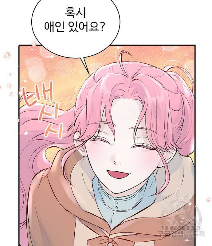 시한부인 줄 알았어요! 3화 35