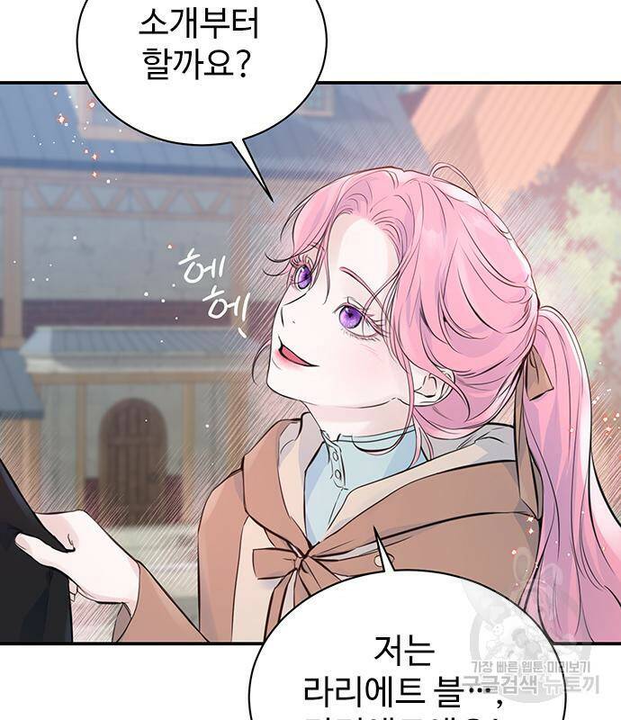 시한부인 줄 알았어요! 3화 40