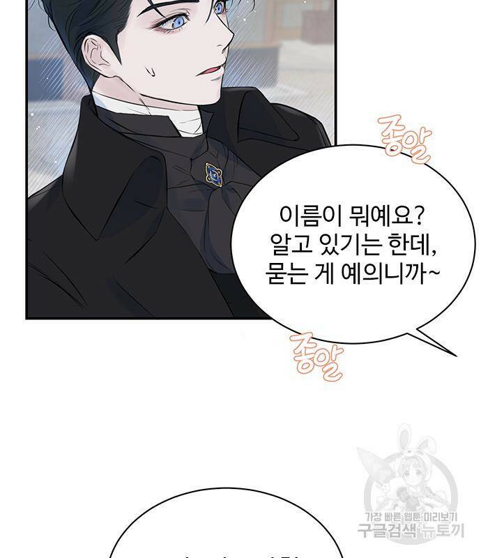 시한부인 줄 알았어요! 3화 42