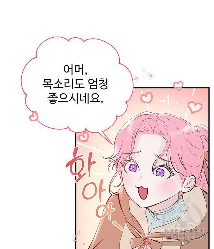 시한부인 줄 알았어요! 3화 44