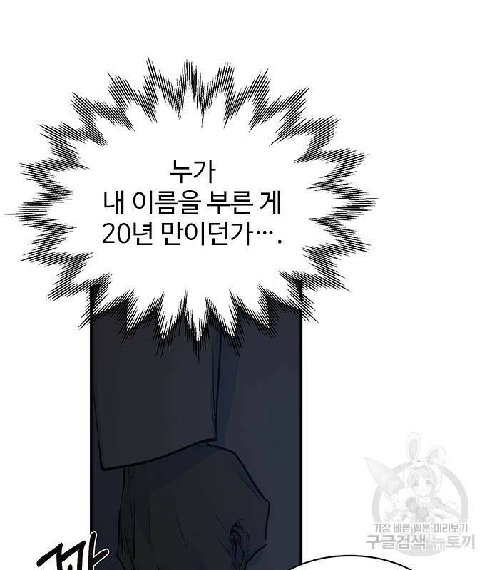 시한부인 줄 알았어요! 3화 48