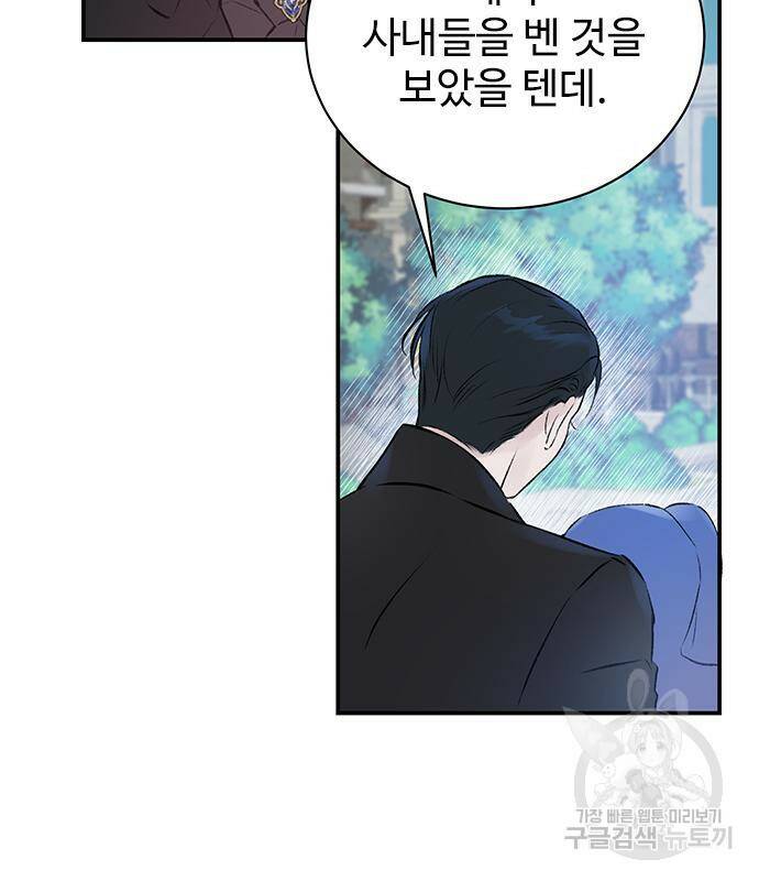 시한부인 줄 알았어요! 3화 52