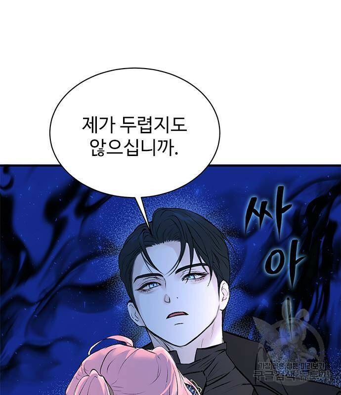 시한부인 줄 알았어요! 3화 53