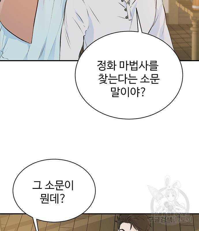 시한부인 줄 알았어요! 3화 70