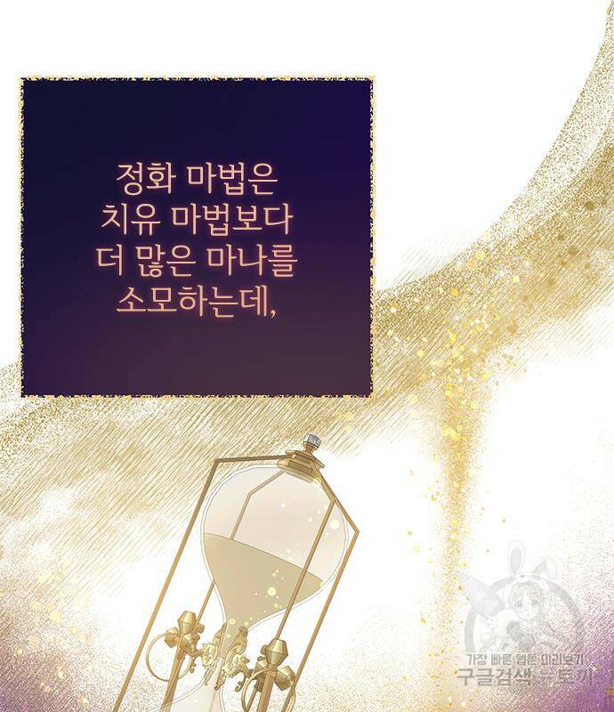 시한부인 줄 알았어요! 3화 79
