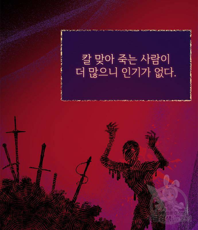 시한부인 줄 알았어요! 3화 81