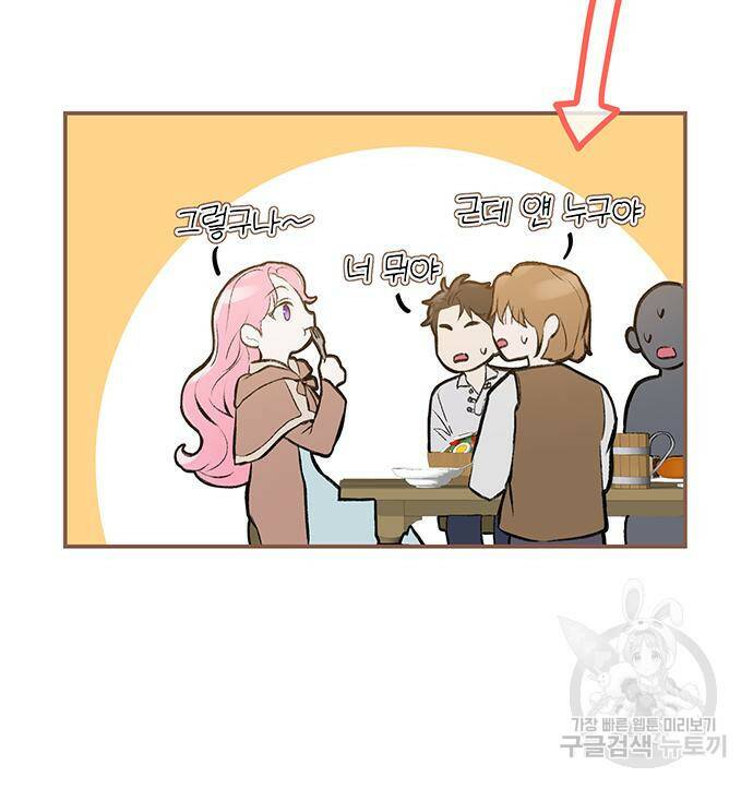 시한부인 줄 알았어요! 3화 83
