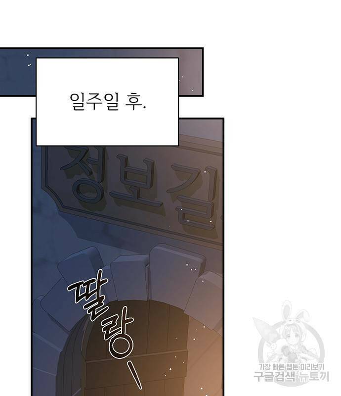 시한부인 줄 알았어요! 3화 88