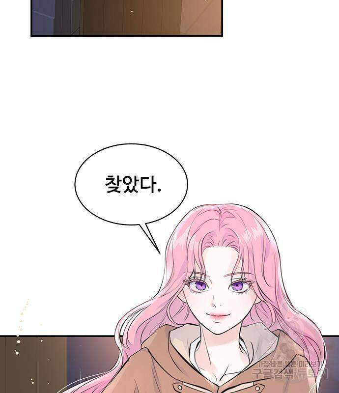 시한부인 줄 알았어요! 3화 89