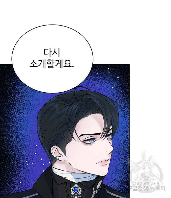 시한부인 줄 알았어요! 3화 96