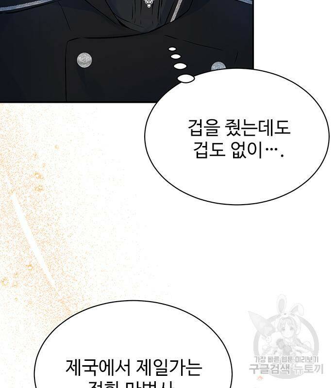 시한부인 줄 알았어요! 3화 97