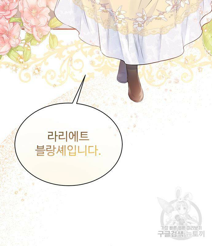 시한부인 줄 알았어요! 3화 99