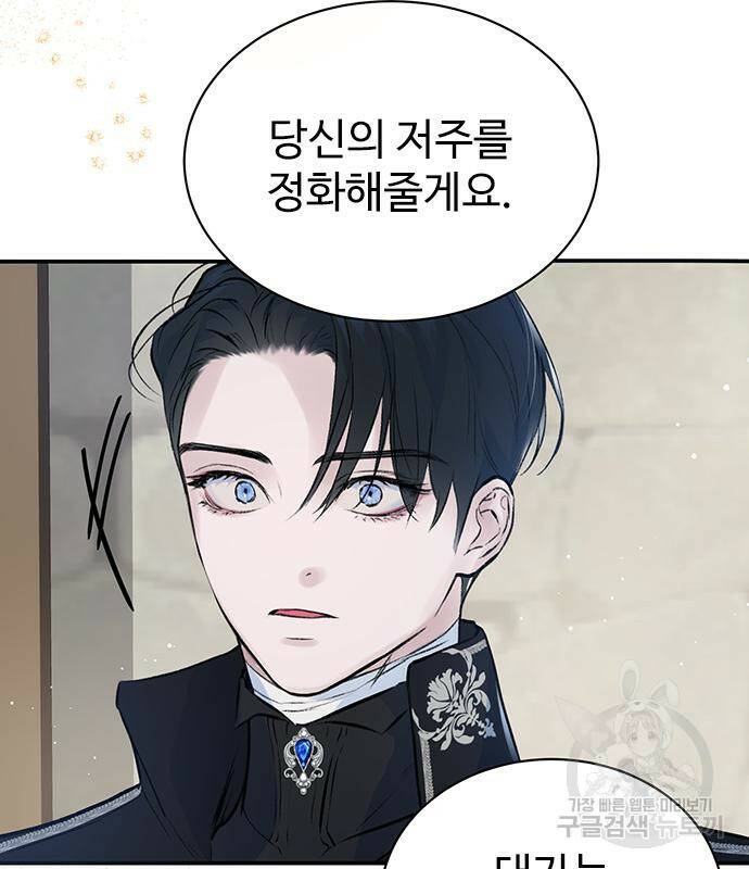 시한부인 줄 알았어요! 3화 100