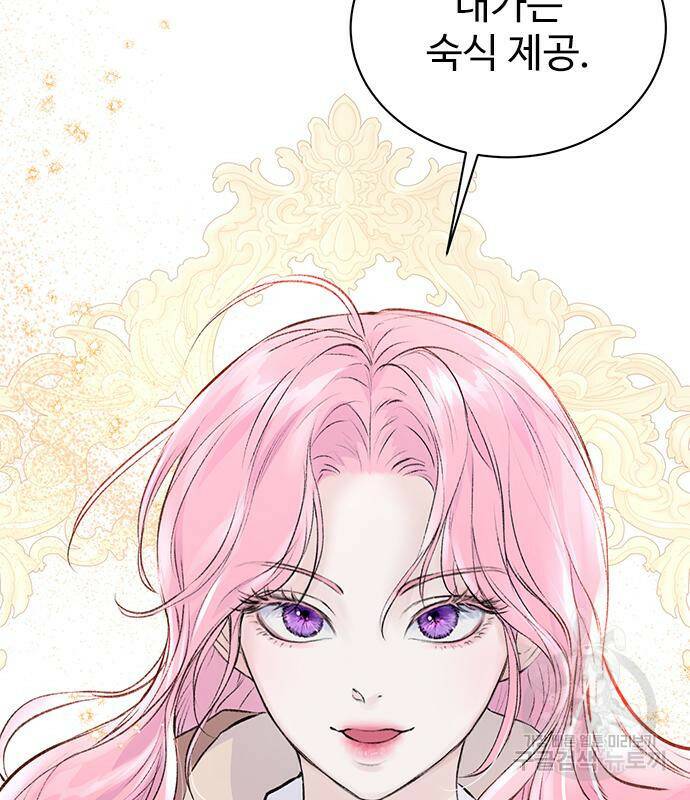 시한부인 줄 알았어요! 3화 101