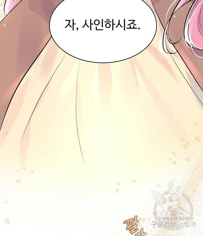 시한부인 줄 알았어요! 3화 103