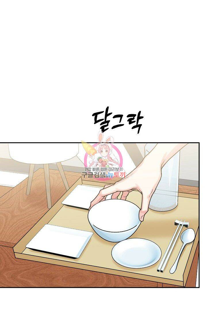 호랑이 굴 3화 1