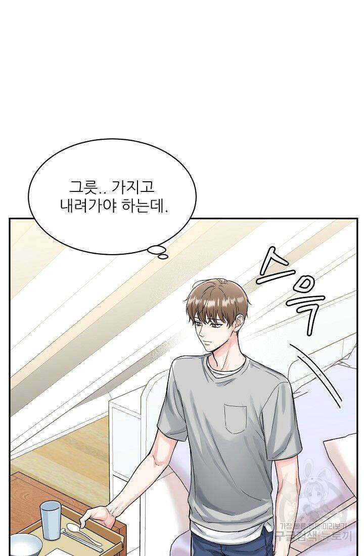 호랑이 굴 3화 2