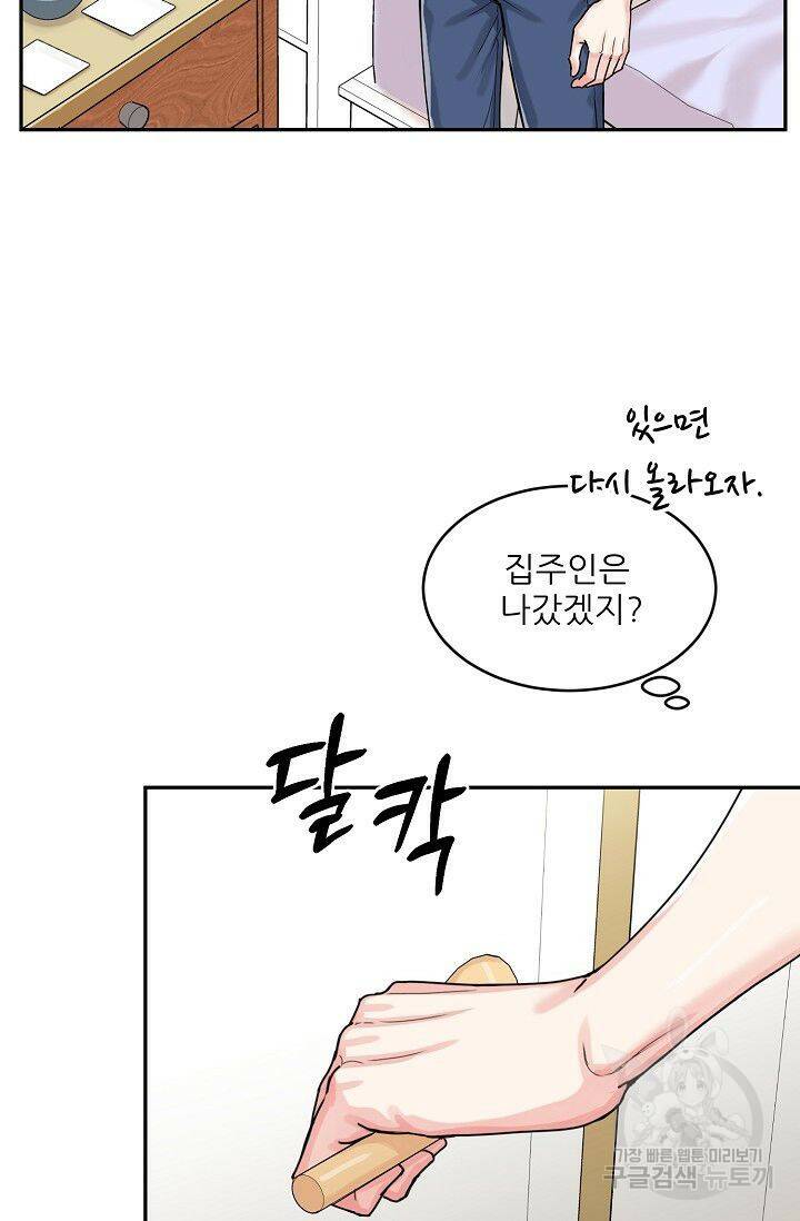 호랑이 굴 3화 3