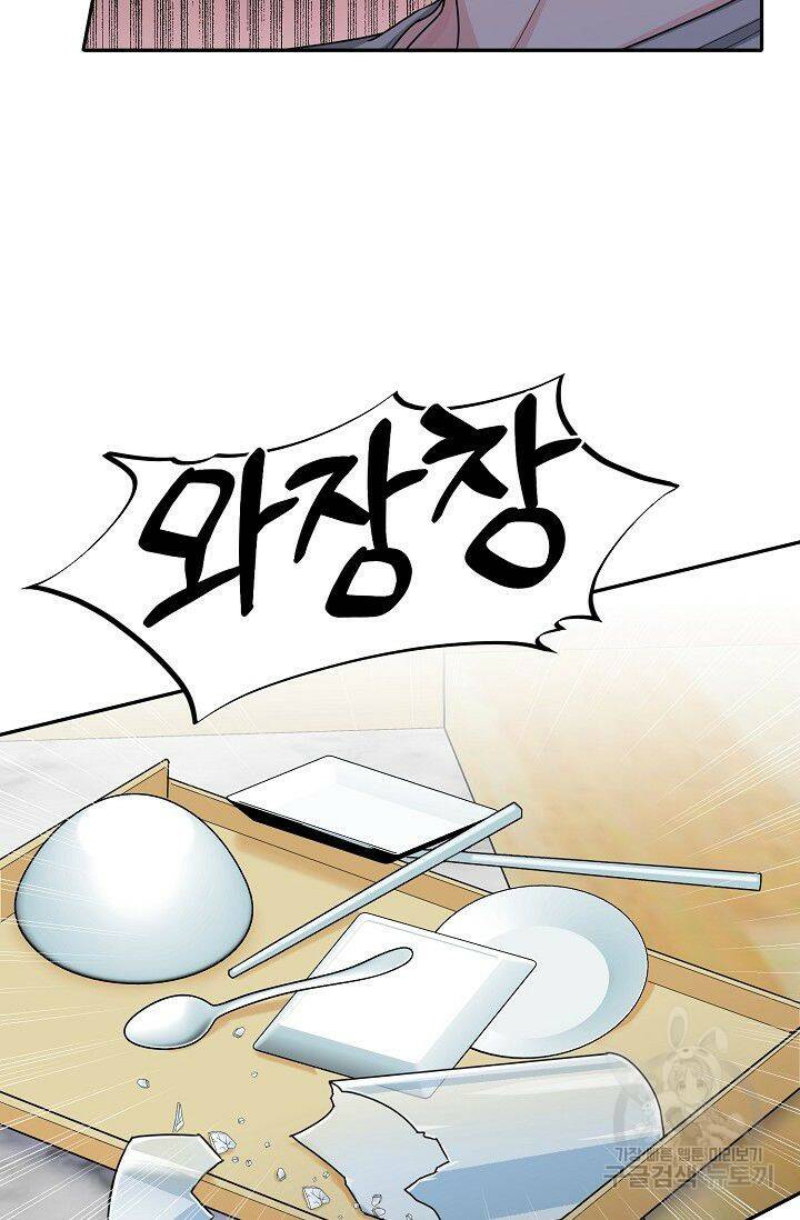 호랑이 굴 3화 7