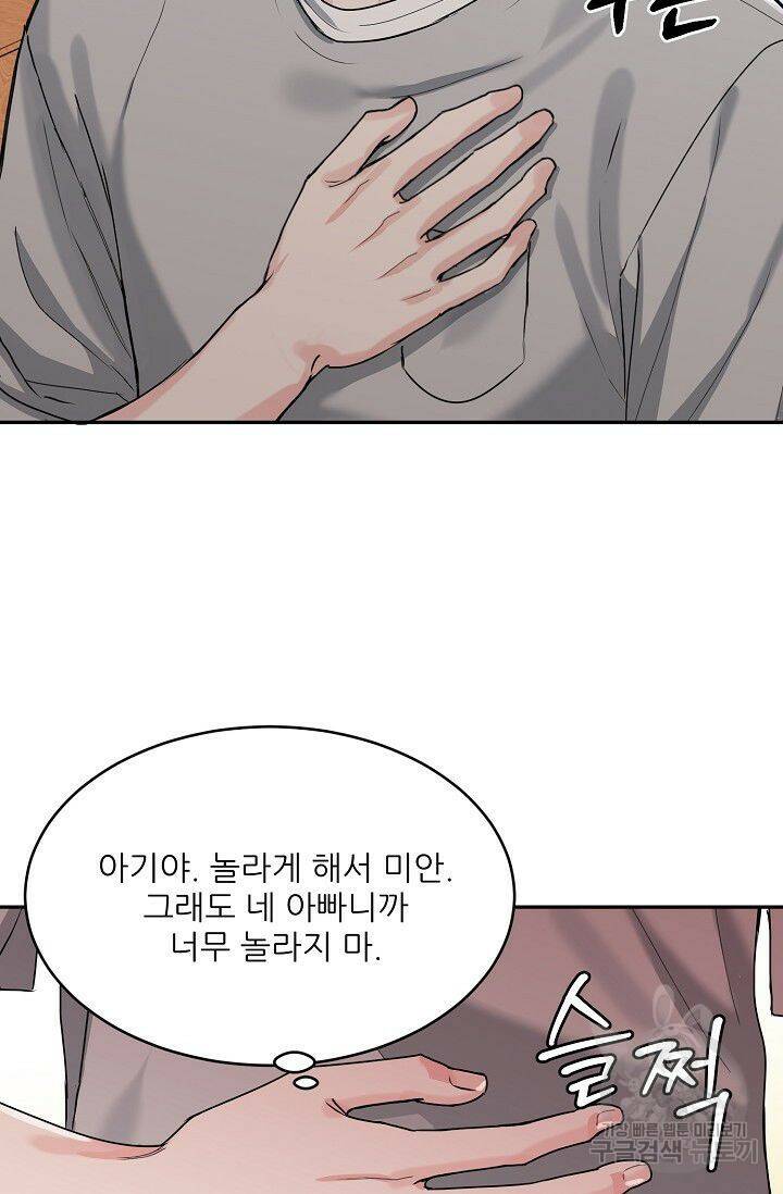 호랑이 굴 3화 11