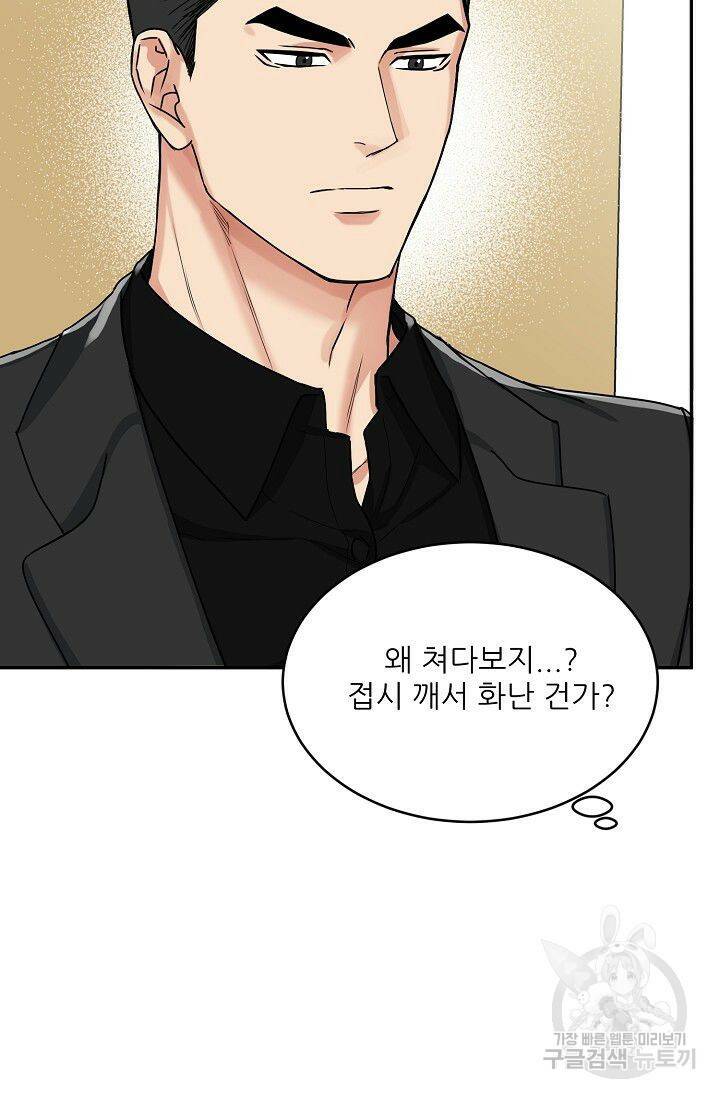 호랑이 굴 3화 14