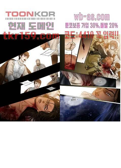 매의 검 55화 2