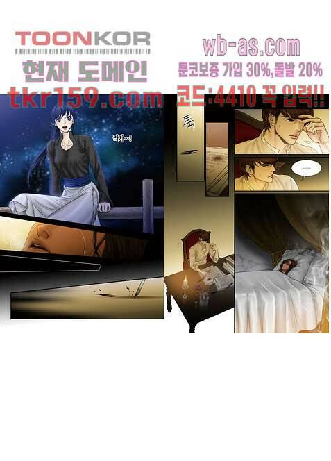 매의 검 55화 3