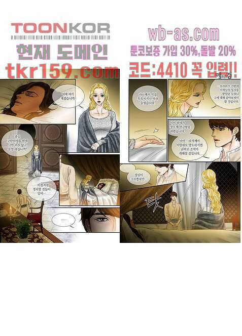 매의 검 55화 4