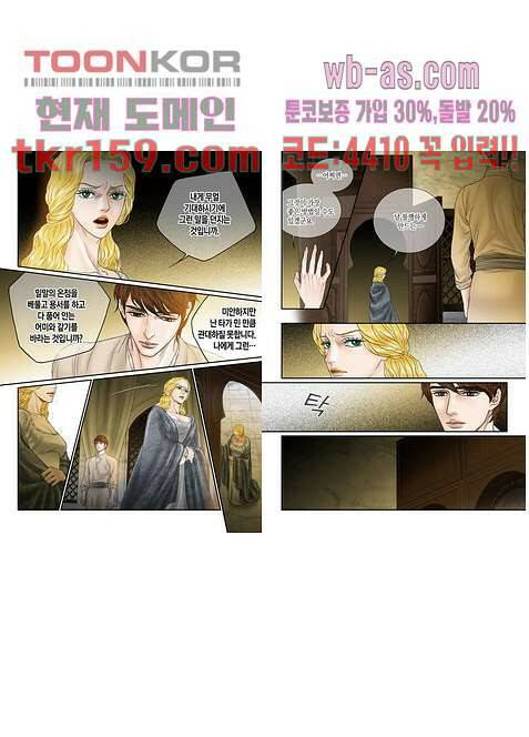 매의 검 55화 5
