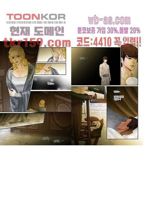 매의 검 55화 6