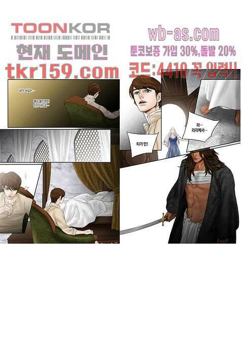 매의 검 55화 7