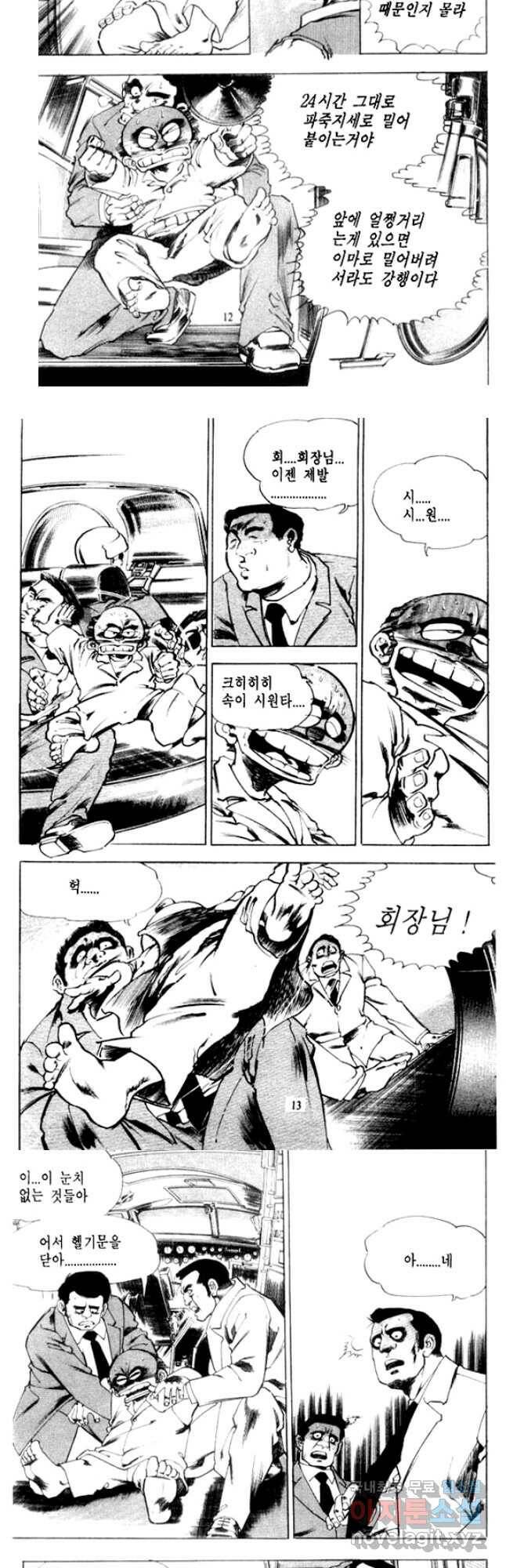 비수 27화 4