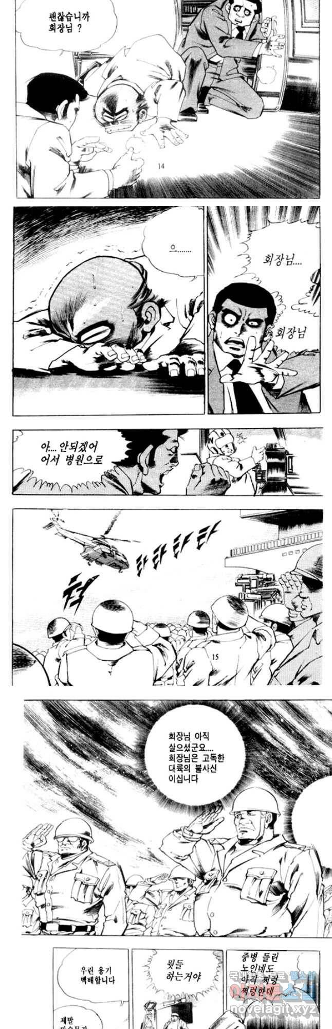 비수 27화 5