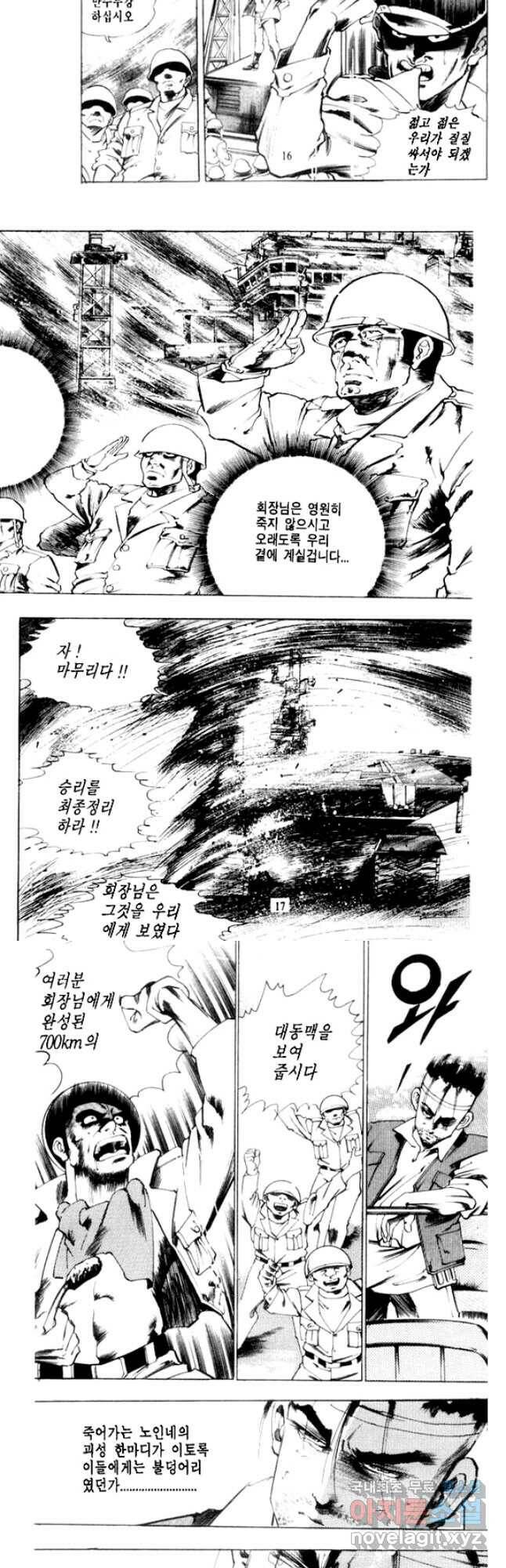비수 27화 6