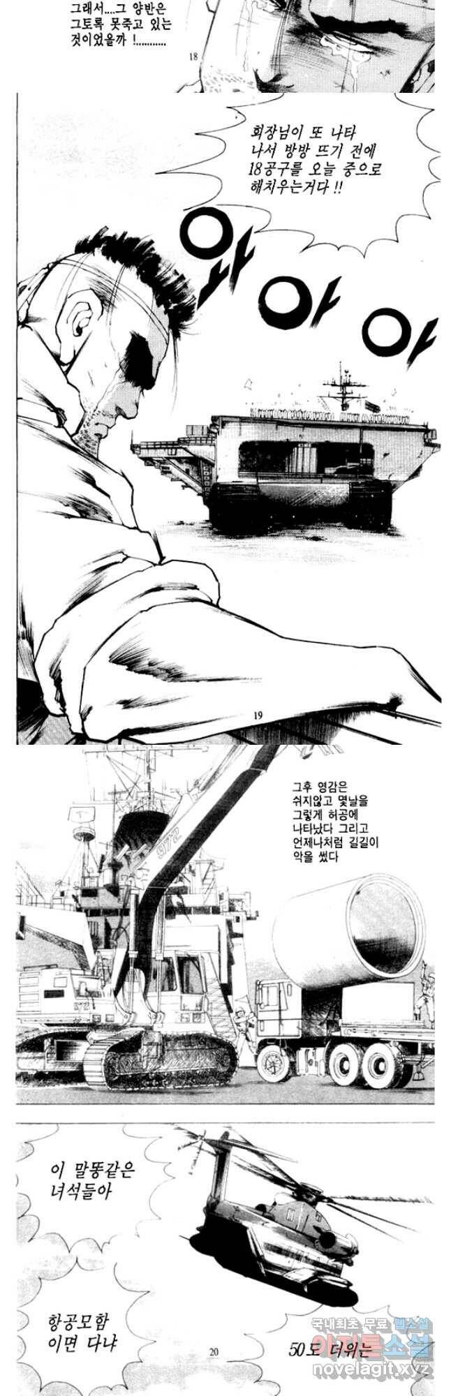 비수 27화 7