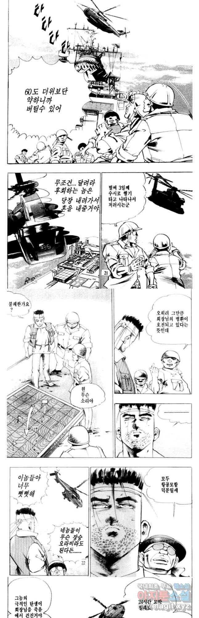 비수 27화 8