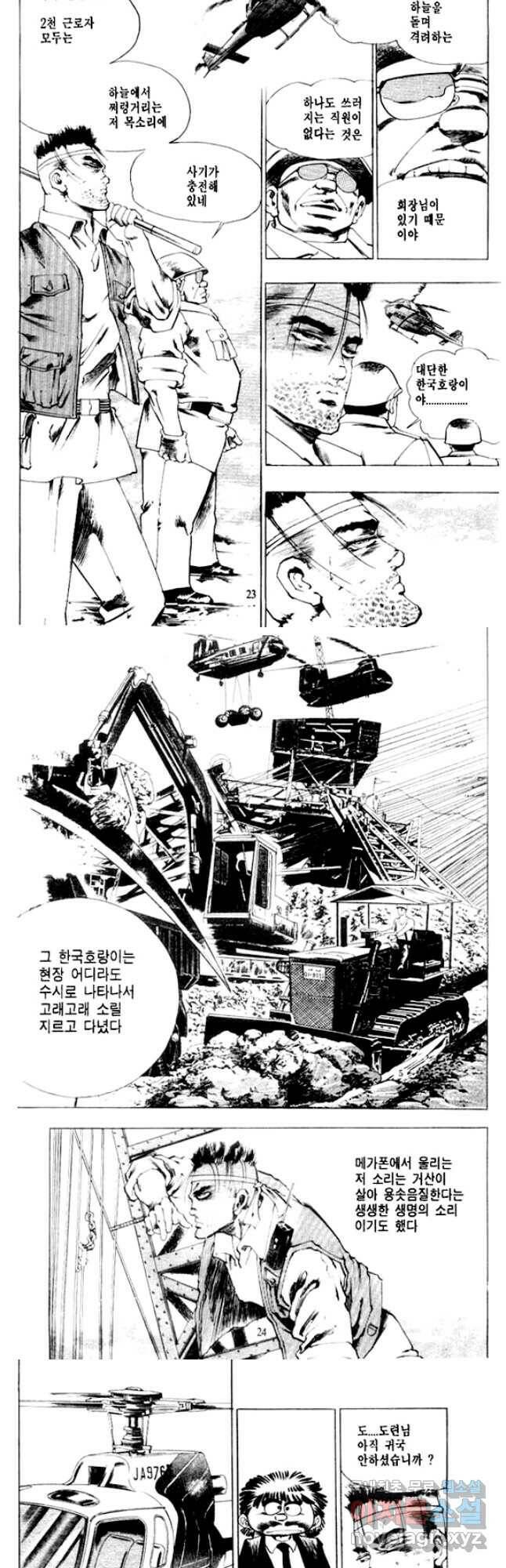 비수 27화 9