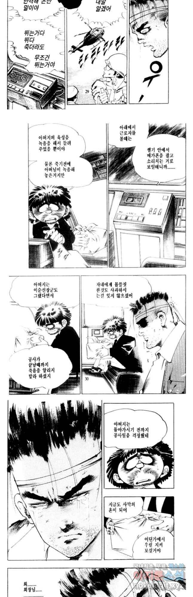 비수 27화 12