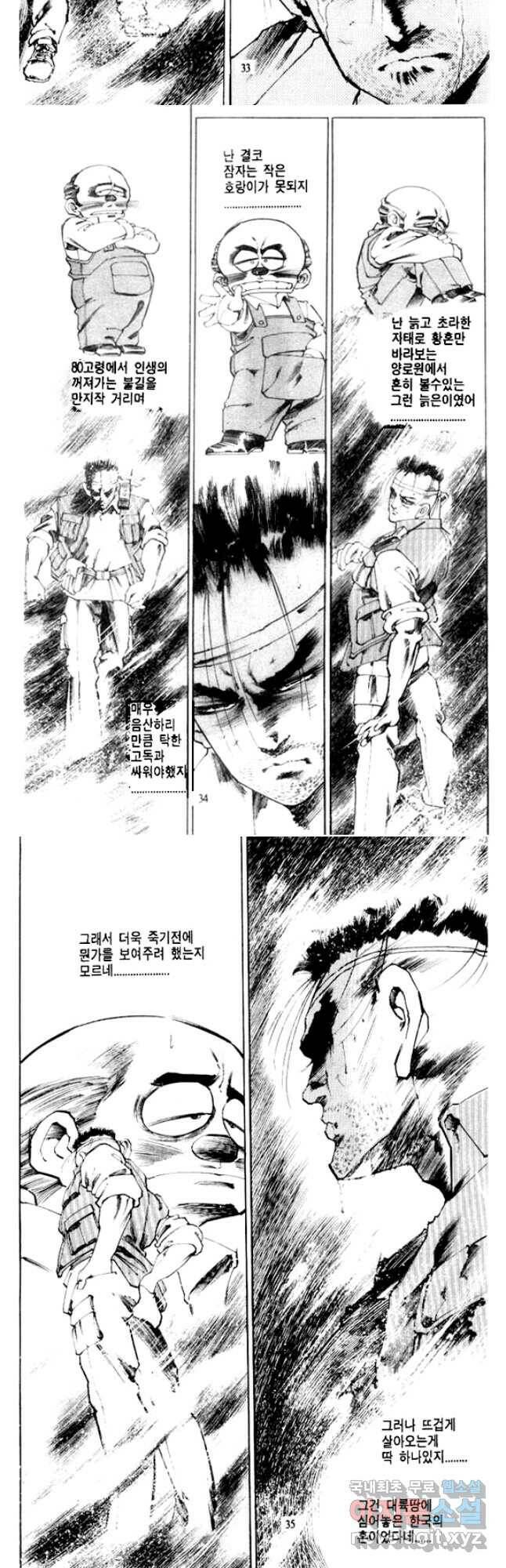 비수 27화 14