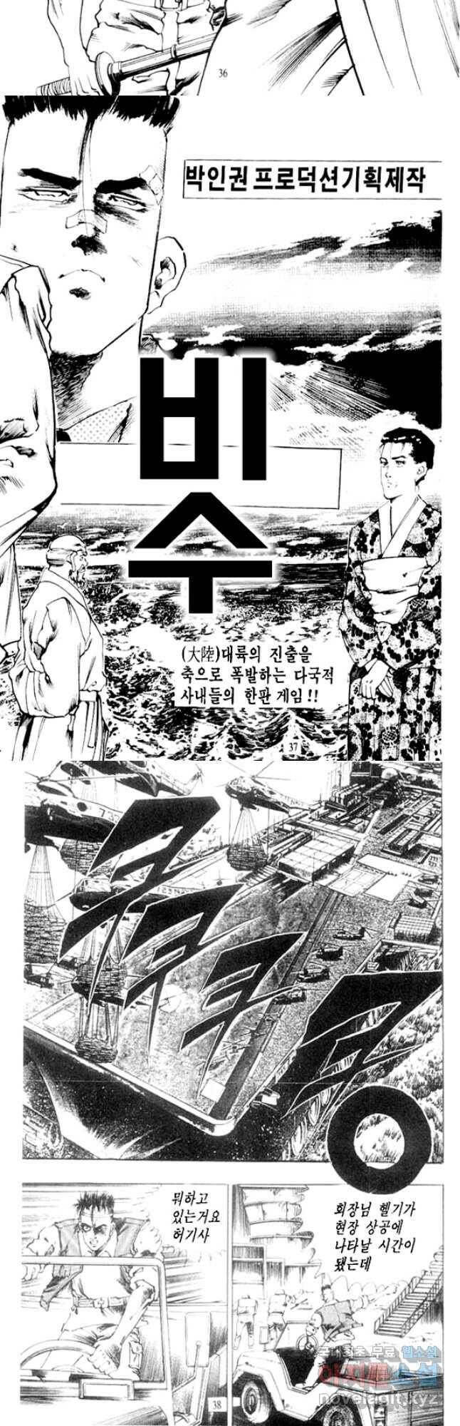 비수 27화 16