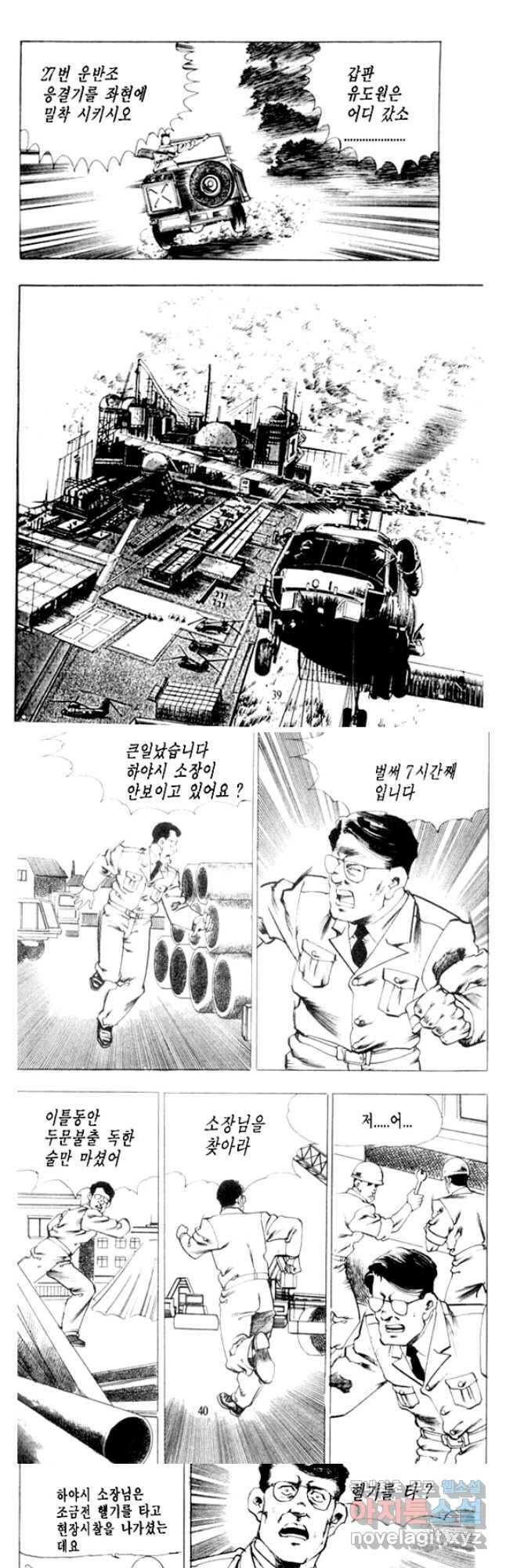 비수 27화 17