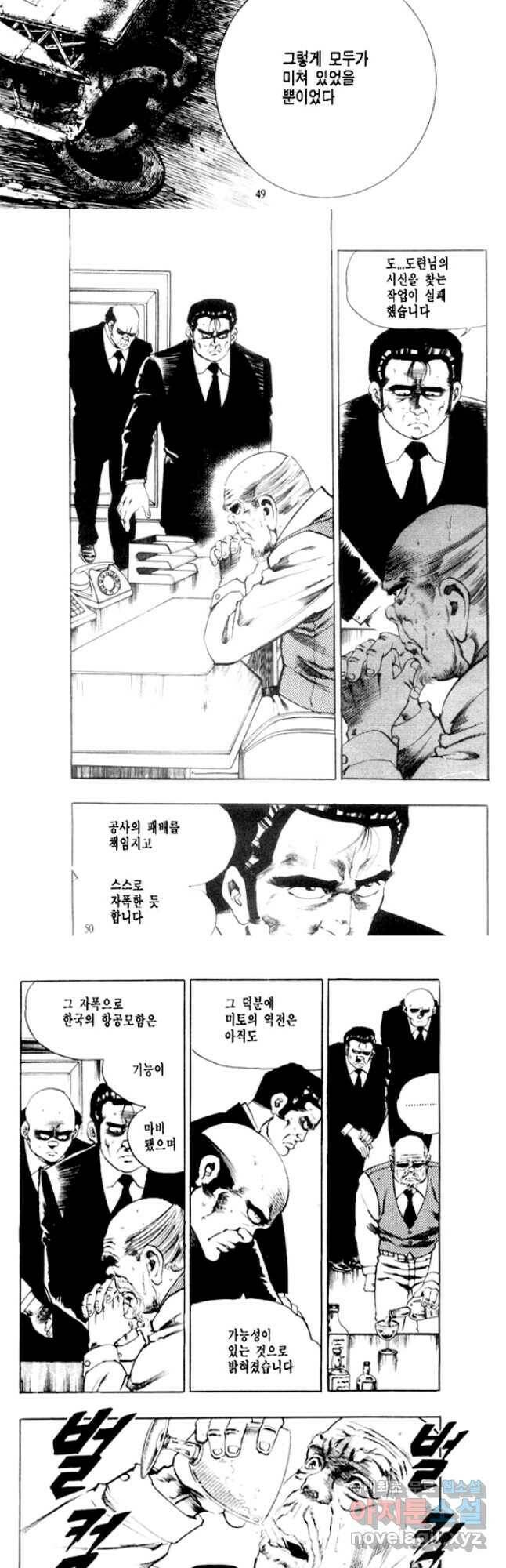 비수 27화 22