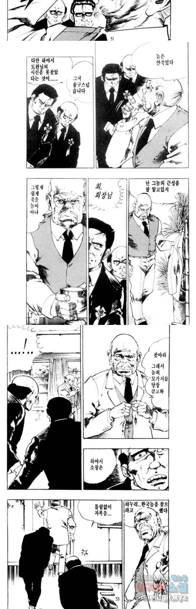 비수 27화 23