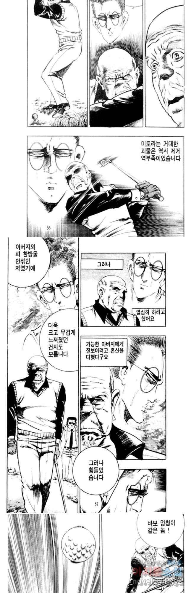 비수 27화 25