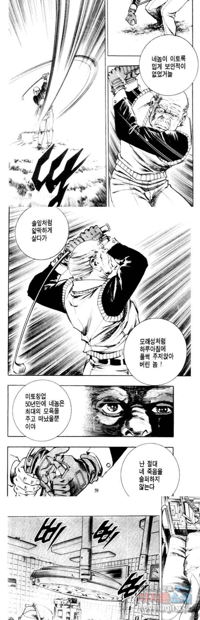 비수 27화 26