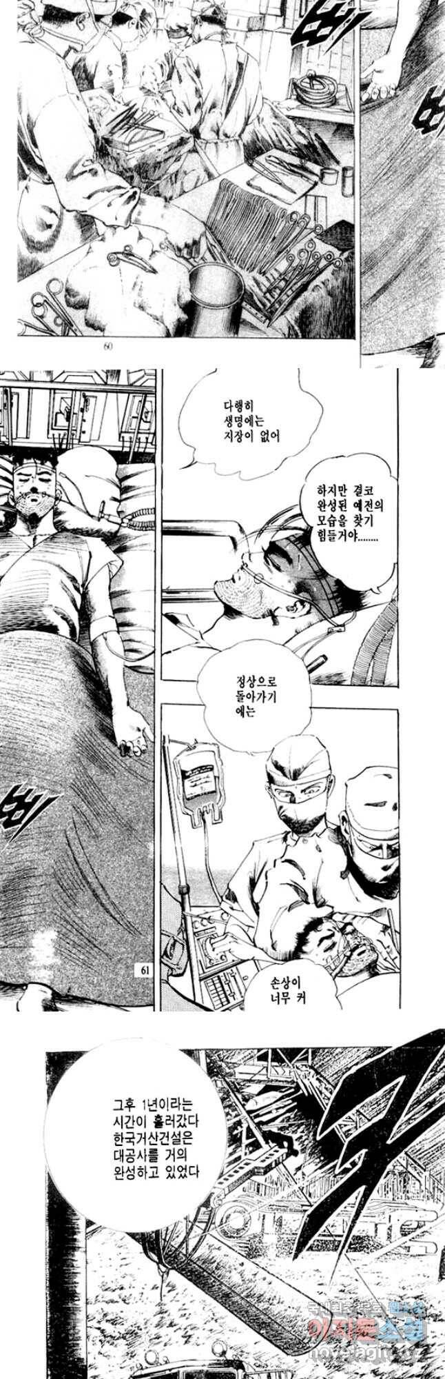 비수 27화 27