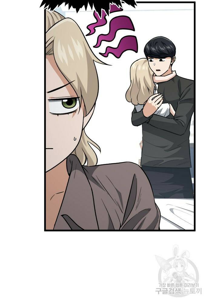 아빠가 너무 강함 102화 18