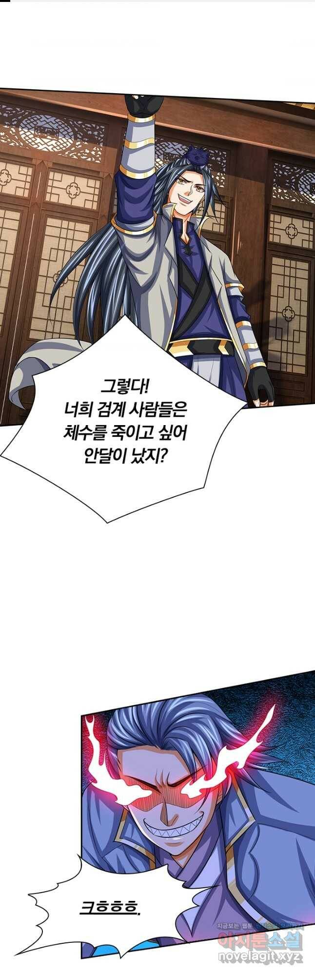 신무천존 163화 1