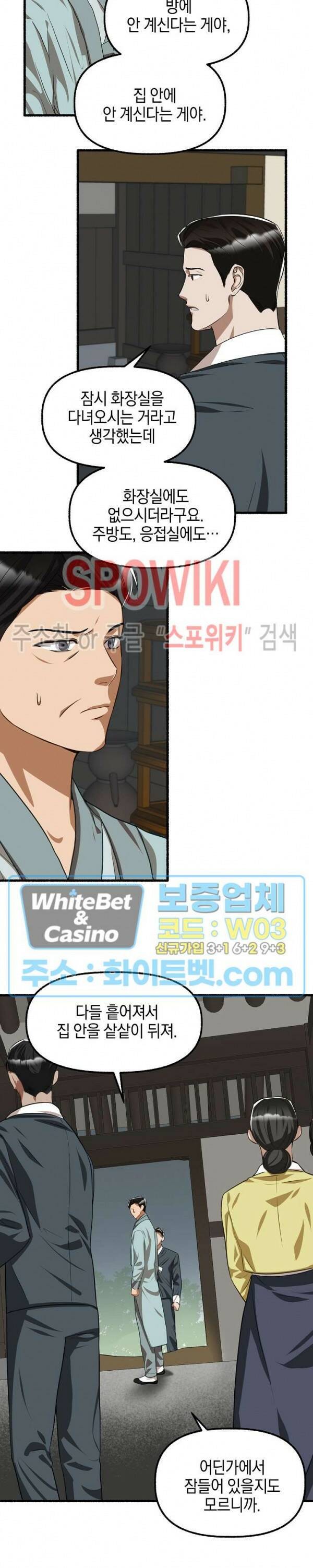 화대 (花代) 68화 6
